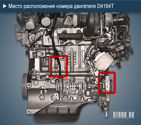 Место расположение номера двигателя Volvo D4164T