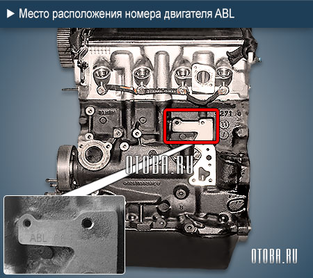 Место расположение номера двигателя VW ABL