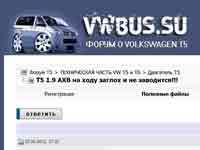 Форум о двс VW AXB