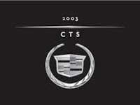 Мануал Cadillac CTS 1