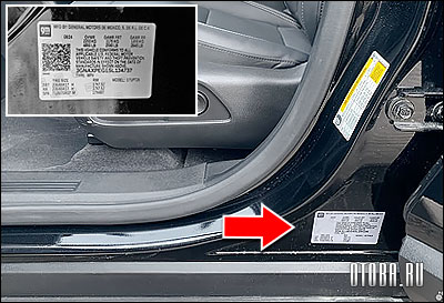 Заводская табличка автомобиля Chevrolet Equinox 4