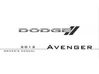 Мануал Dodge Avenger 1