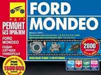 Мануал Ford Mondeo 4