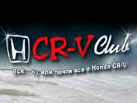Форум CR-V-Club-ru