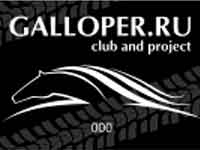 Форум Galloper-ru