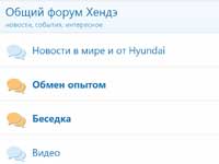 Форум hyundaiforum-ru