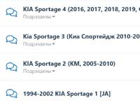Форум Kia-Club Sportage