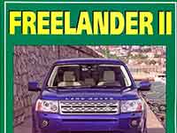 Мануал Land Rover Freelander 2