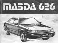 Мануал Mazda 626 III