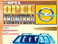 Мануал Opel Frontera B