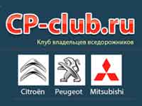 Форум CP-Club-ru