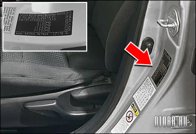 Вин-номер автомобиля Toyota Camry 7