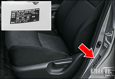 Вин-номер автомобиля Toyota Harrier JDM 3