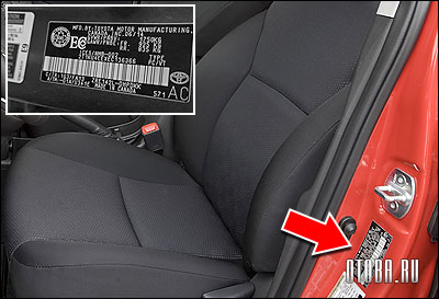 Вин-номер автомобиля Toyota Matrix 2