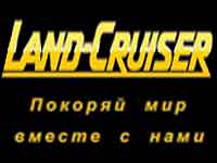 Форум land-cruiser-ru