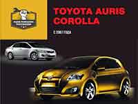 Мануал Toyota Corolla 10