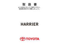 Мануал Toyota Harrier 3