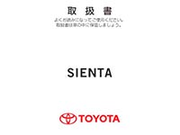 Мануал Toyota Sienta 2