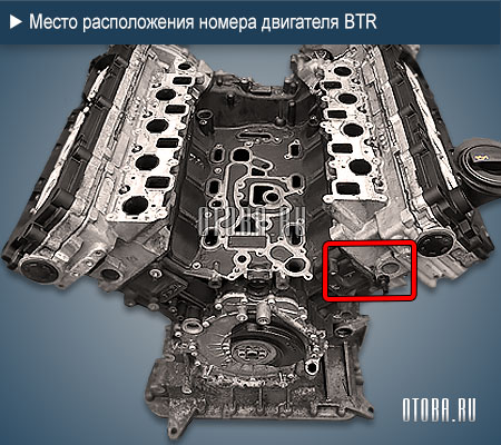 Место расположение номера двигателя Audi BTR