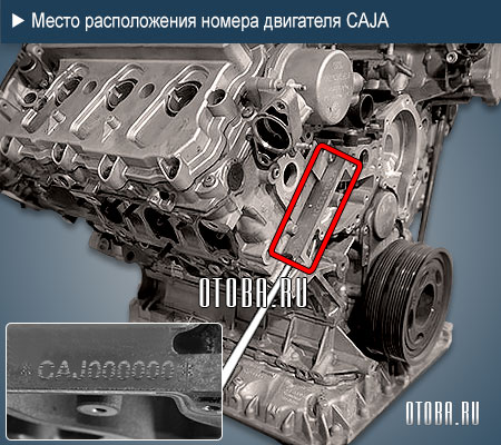 Место расположение номера двигателя Audi CAJA