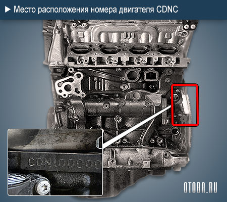 Место расположение номера двигателя Audi CDNC