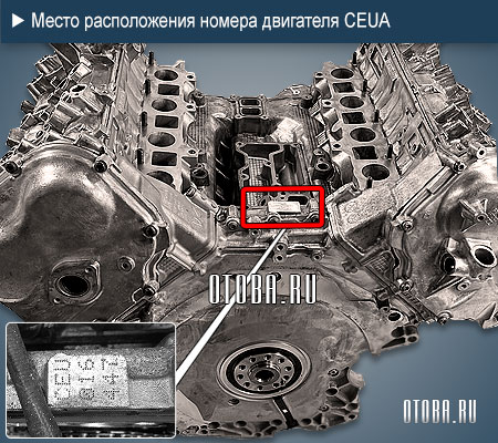 Место расположение номера двигателя Audi CEUA