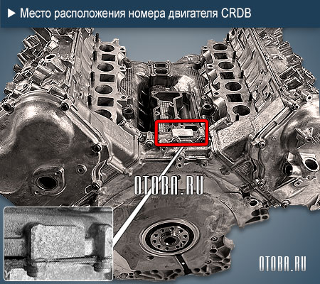 Место расположение номера двигателя Audi CRDB