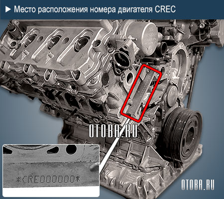 Место расположение номера двигателя Audi CREC