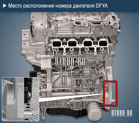 Место расположение номера двигателя Audi DFYA
