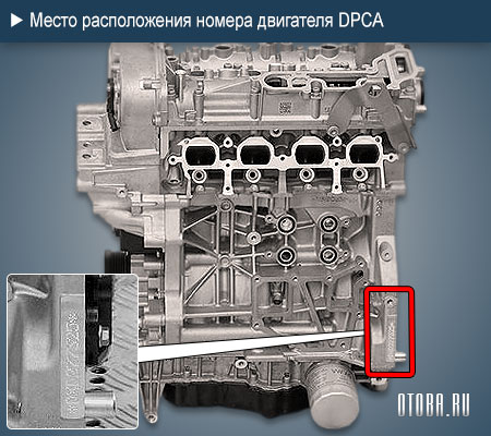 Место расположение номера двигателя Audi DPCA