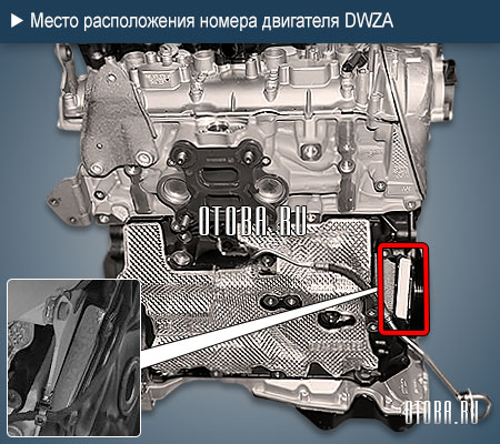 Место расположение номера двигателя Audi DWZA