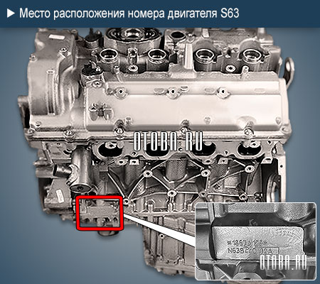 Место расположение номера двигателя BMW S63