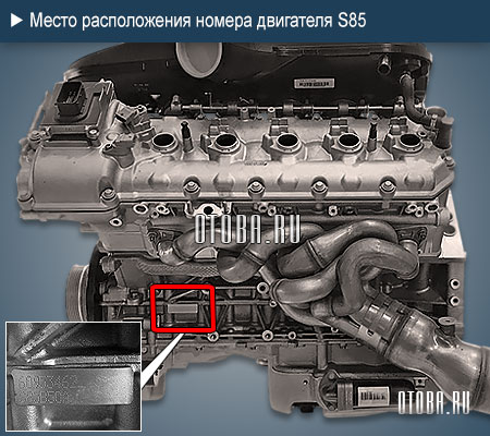 Место расположение номера двигателя BMW S85