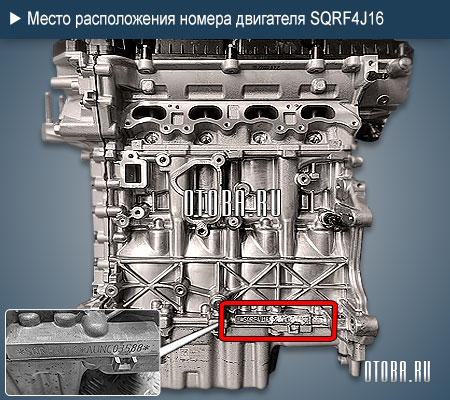 Место расположение номера двигателя Chery SQRF4J16