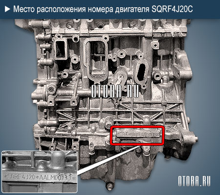 Место расположение номера двигателя Chery SQRF4J20C
