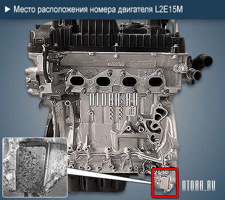 Место расположение номера двигателя Lixiang L2E15M