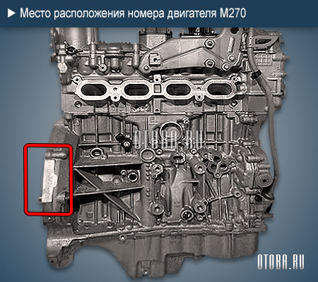 Место расположение номера двигателя mercedes M270