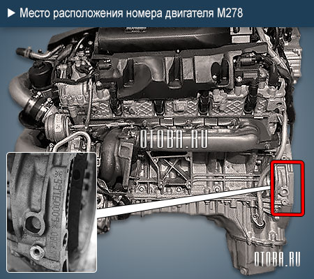 Место расположение номера двигателя Mercedes M278