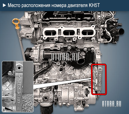 Место расположение номера двигателя Nissan KH5T