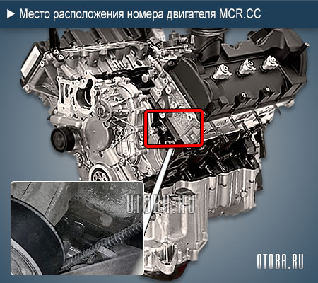 Место расположение номера двигателя Porsche MCR.CC