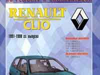Мануал о двс Renault H4Bt