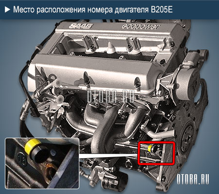 Место расположение номера 2.0-литровый бензинового двигателя Saab B205E