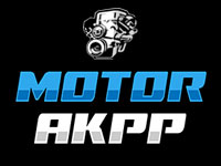 Контрактные моторы на MotorAkpp