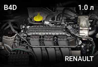 Двигатель Renault B4D