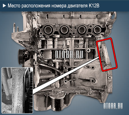 Место расположение номера двигателя Suzuki K12B