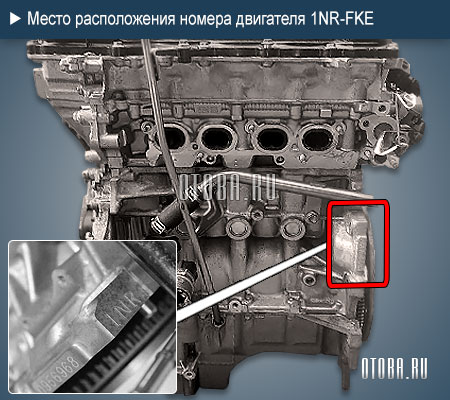 Место расположение номера двигателя toyota 1NR-FKE