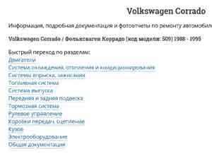 Информация о двс VW ABV