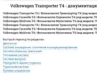 Информация о двс VW ACV