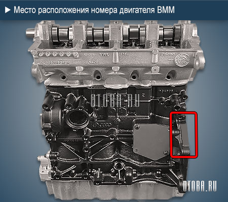 Место расположение номера двигателя VW BMM