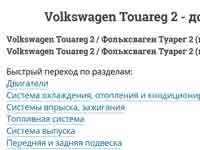 Информация о двс VW CJMA